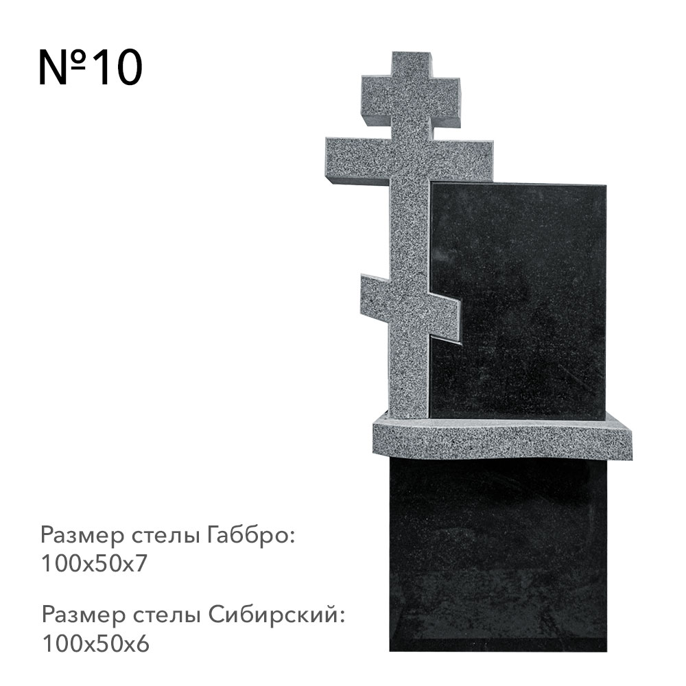 Готовые комплексы памятников в наличии в&nbsp;Самаре | Готовый комплекс №10
