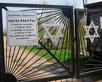 Еврейское кладбище