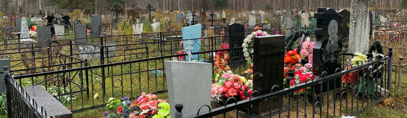 Кладбище в с. Черноречье