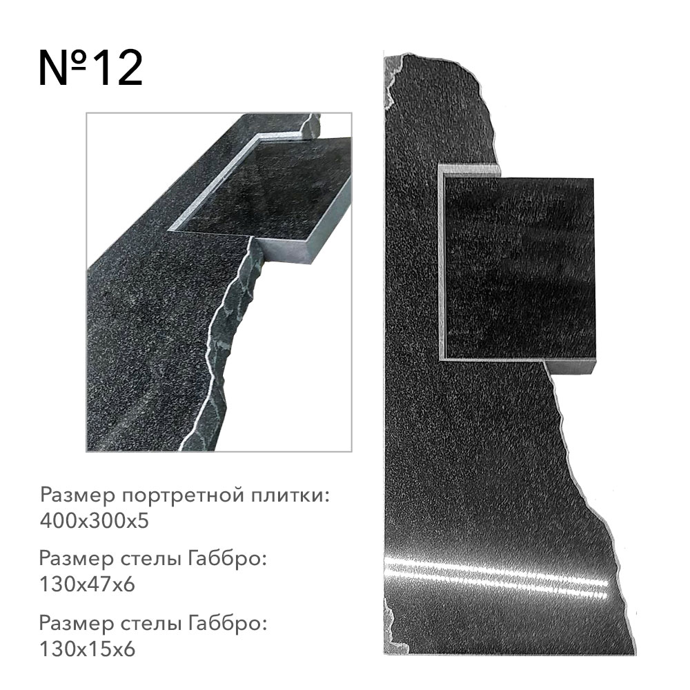Готовые комплексы памятников в наличии в&nbsp;Самаре | Готовый комплекс №12