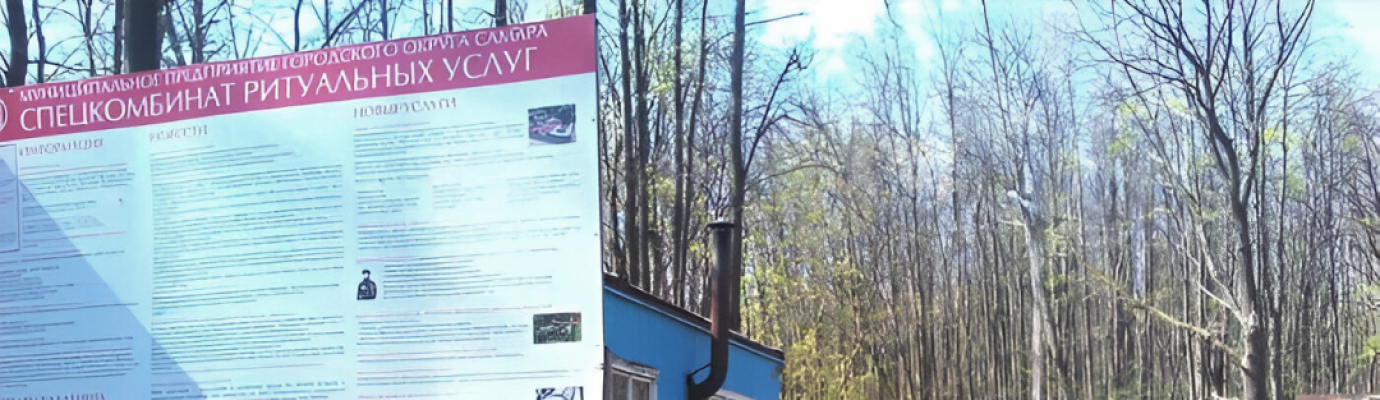 Мехзаводское кладбище