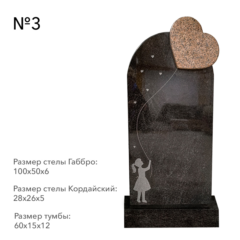 Готовые комплексы памятников в наличии в&nbsp;Самаре | Готовый комплекс №3
