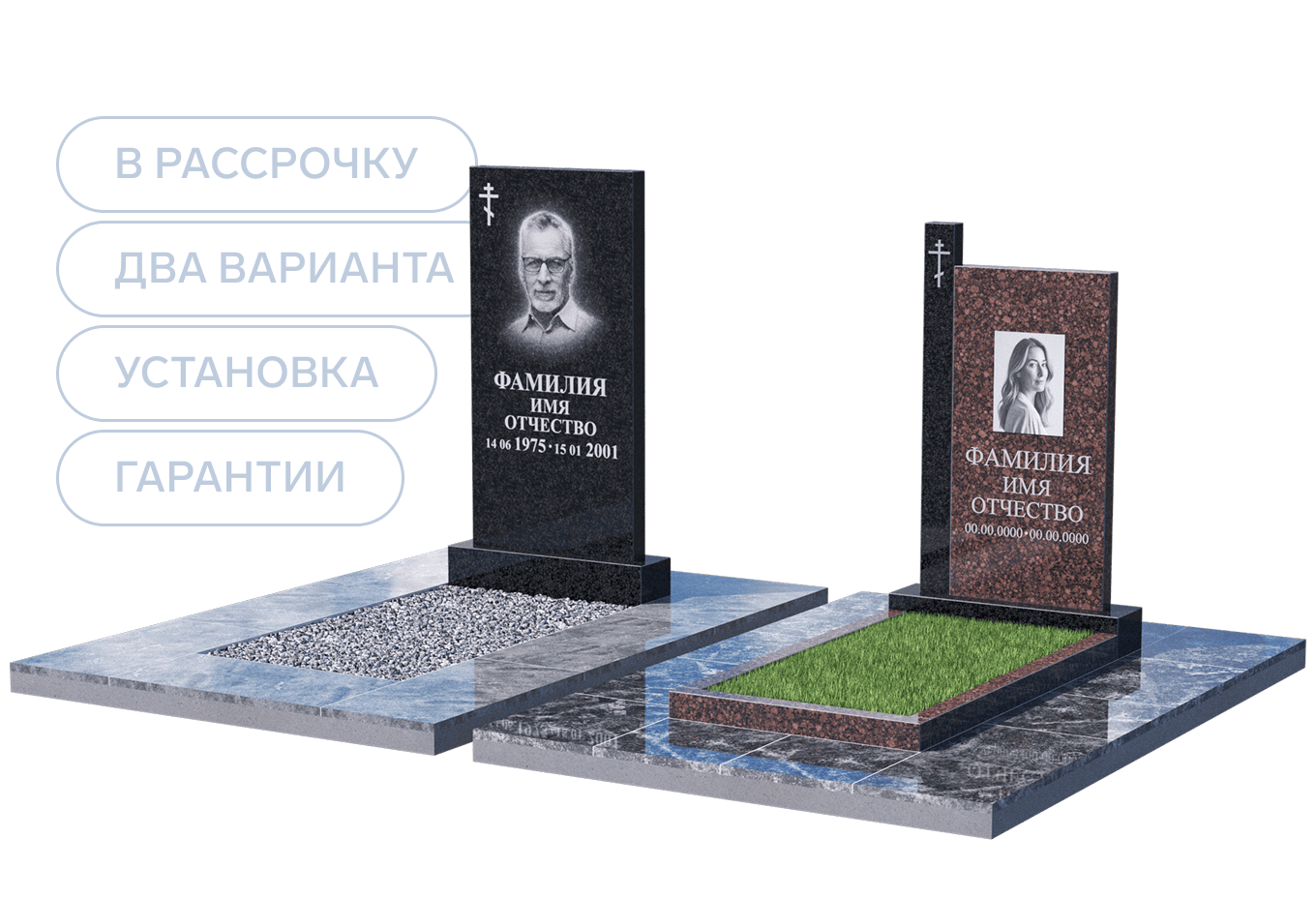 Памятник в рассрочку на 12 месяцев от 4990 р/мес.