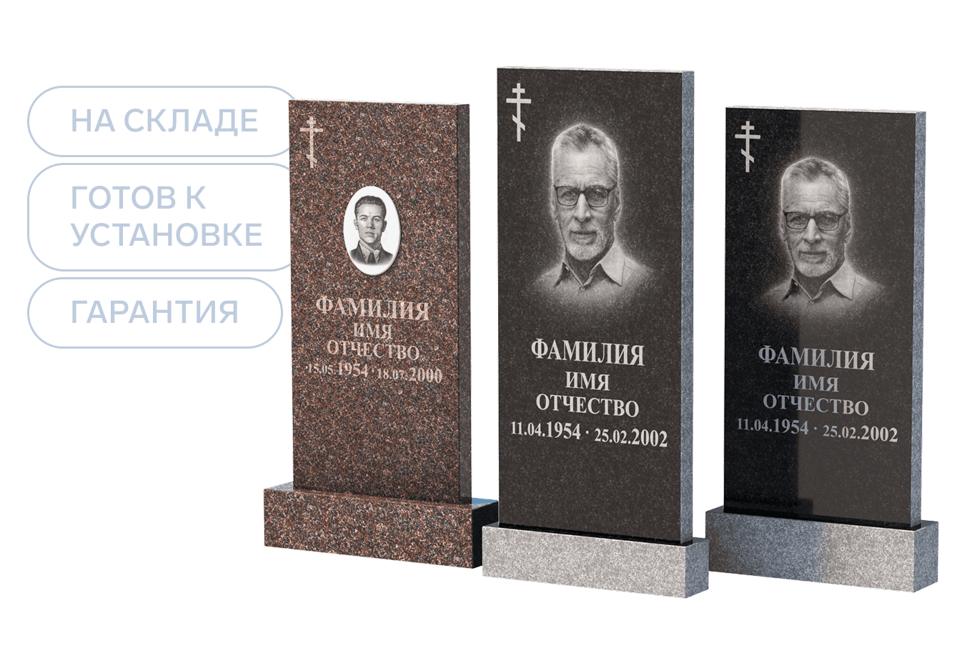 Памятник из гранита за 24 900 ₽