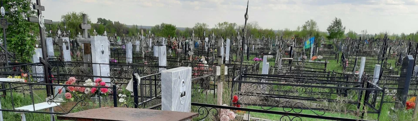 Кладбище Чапаевка