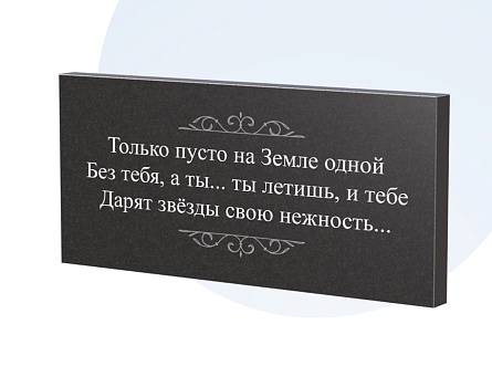 Эпитафии в&nbsp;Самаре